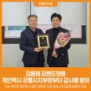 개인택시강릉시지부 이미지