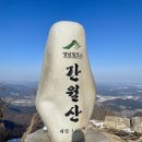 신불산휴게소 이미지