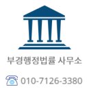 부경행정사무소 이미지