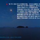 거제유배문학 「망운산가(望雲山歌)」 거제에서 남해 숙부에게 보내다 이미지