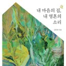 마음의집 이미지