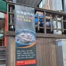 대혜골백숙 | 구미금오산백숙,구미몸보신하면 대혜골백숙