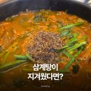 천복집 - 영암군 | 초복메뉴 고민이라면? 하남 미사 천복집흑염소, 가족 모두 만족한 염소탕 후기