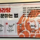 춘리마라탕 이미지