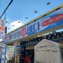 (주)통통마을신문 | 안양 석화찜 통영굴바다 본점 수촌마을 맛집 겨울 굴요리