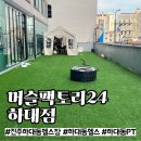 [진주] 하대동 헬스장 &#39;머슬팩토리24 하대점&#39; 후기