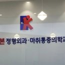 효천마취통증의학과의원 이미지