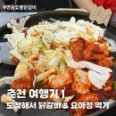 스타벅스 명동 중앙로 | 비오는 여름 춘천 여행기 (1) / 춘천 도착해서 명동숯불닭갈비 먹고 요아정먹기
