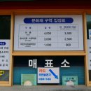 선운산도립공원(선운사 주차장 앞) 이미지