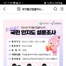 국가물산업클러스터 국민 인지도 설문조사(~9.2) 이미지