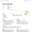 그냥회사 | 취업정보회사 제로베이스 후기 7월 기록, 취업 면접 복기와 다음 지원 전략 정리