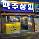민준상회