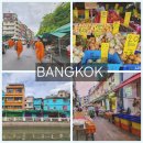 서성세탁소 | 하노이 찍고 방콕 여행, 방콕 2일차(Trok Mor, 방람푸 아침 시장, 탁발, 람부뜨리, 프린스팰리스호텔...