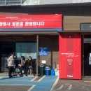 고양팩토스타디움