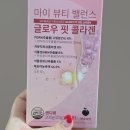 밸런스핏 | 콜라겐 콜라겐젤리 먹는콜라겐 마이밸런스 글로우 핏 콜라겐 후기
