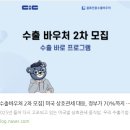 대신프라자 | 「2025 KOTRA 관세대응 수출바우처 플라자」 참여후기, 대신 전하는 이야기