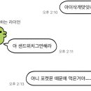 라나베르데