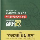 밑반찬전문점창업 이미지