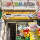 빵꾸똥꾸문구야창원반림점 | 무인문방구 빵꾸똥꾸문구야 창원반림점