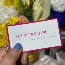 지에스25 상무대라수점 | 상무지구 꽃집, 24시 꽃집 금사빠 상무점에서 어버이날 꽃배달 준비하기