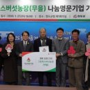 명문농장 이미지