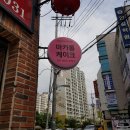 앤즈오븐 | 시지마카롱::신매동마카롱 앤즈오븐(Anne's Oven) 후기입니다!