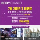 바디채널 - 남구 봉선로 205 | 바디채널