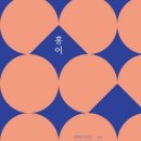 홍어예찬