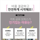 인천비상주사무실 비용 절감과 안정성 동시에 챙기는 꿀팁!