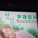 롯데시네마 판교 3관 이미지