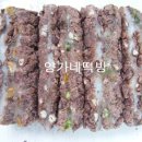 양가네떡방 이미지