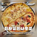 양산 황산공원 맛집 파스타까지 맛있는 피자 굽는 나무꾼