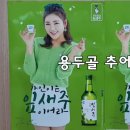 용두골 추어탕 네이버블로그