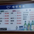 복개천 생아구 이미지