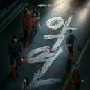 넷플릭스 시리즈 악연 3화 줄거리 스포일러 후기
