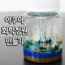 정원화학 쇼핑하우