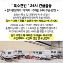 오토카24시서비스 이미지