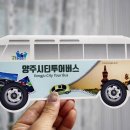 양주역 관광안내소 이미지