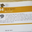 실생활 일본어회화(초급반) 이미지