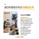 회원마취통증의학과의원 이미지