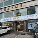 아이마트안경 | 목동역 아이마트 본점 안경 맞춘 후기 / 목동역 안경