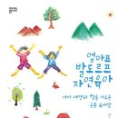 지혜만들기 작은도서관 이미지