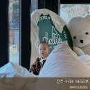 카페애드립 | 전주 여행/ 아이와 가기좋은 카페, 전주 카페 애드리브 !
