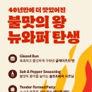 버거킹광양중동점