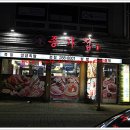 종가집족발