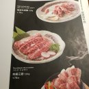 대한민국삼겹살 - 원주시 봄마중길 41 | 대한민국삼겹살
