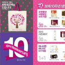 보떼뷰티플렉스 이미지