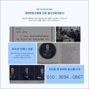 법무법인씨에스