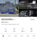 칠천도 와라펜션 이미지