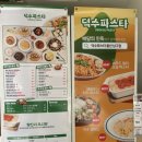 더담덮밥 이미지